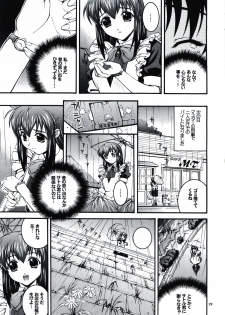 [Steel Mayonnaise (Higuchi Isami)] Happy Seed - page 29