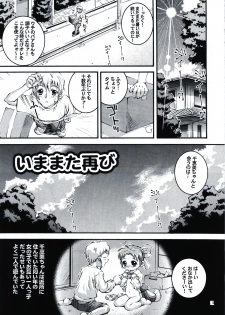[Steel Mayonnaise (Higuchi Isami)] Happy Seed - page 5