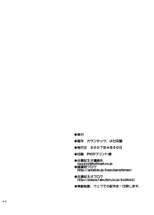 (COMIC1) [Countack, Shoujo Gesshoku (Kojiki Ohji, Shimao Kazu)] Houkago Utopia Mikan Straight (Gakuen Utopia Manabi Straight!) - page 26