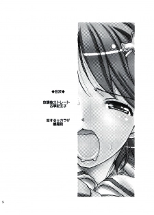 (COMIC1) [Countack, Shoujo Gesshoku (Kojiki Ohji, Shimao Kazu)] Houkago Utopia Mikan Straight (Gakuen Utopia Manabi Straight!) - page 4