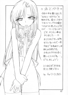 (CR32) [EINSATZ GRUPPE (Charlie Nishinaka)] Ichigo ~Strawberry Hunting~ (Onegai Teacher) - page 24