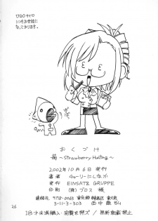 (CR32) [EINSATZ GRUPPE (Charlie Nishinaka)] Ichigo ~Strawberry Hunting~ (Onegai Teacher) - page 25