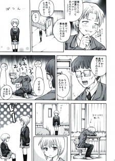 [Aichiko (ubizo)] Nagato wa Buchou no Yome (The Melancholy of Haruhi Suzumiya) - page 17