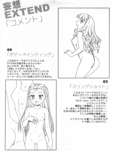 (COMIC1☆4) [Flavor Graphics (Mizui Kaou)] Mousou Extend (THE IDOLM@STER) - page 8