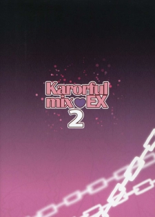 (SC49) [KAROMIX (karory)] karorfulmix EX 2 (Ore no Imouto ga Konna ni Kawaii Wake ga Nai) - page 18