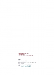 (SC49) [KAROMIX (karory)] karorfulmix EX 2 (Ore no Imouto ga Konna ni Kawaii Wake ga Nai) - page 17