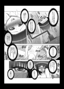 [MEPHIST (Makita Tomoki)] Onayuri Ch. 6 [Digital] - page 21