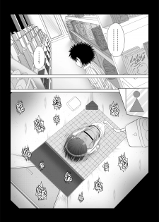 [MEPHIST (Makita Tomoki)] Onayuri Ch. 6 [Digital] - page 17