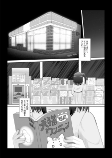 [MEPHIST (Makita Tomoki)] Onayuri Ch. 6 [Digital] - page 2