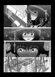 [MEPHIST (Makita Tomoki)] Onayuri Ch. 6 [Digital] - page 11