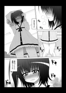 [MEPHIST (Makita Tomoki)] Onayuri Ch. 6 [Digital] - page 3