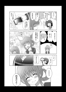 [MEPHIST (Makita Tomoki)] Onayuri Ch. 6 [Digital] - page 27