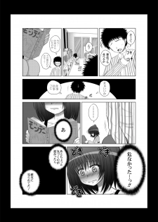 [MEPHIST (Makita Tomoki)] Onayuri Ch. 6 [Digital] - page 12