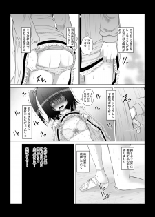 [MEPHIST (Makita Tomoki)] Onayuri Ch. 6 [Digital] - page 8