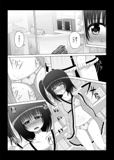 [MEPHIST (Makita Tomoki)] Onayuri Ch. 6 [Digital] - page 4