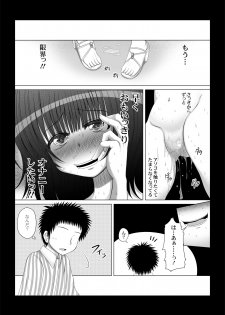 [MEPHIST (Makita Tomoki)] Onayuri Ch. 6 [Digital] - page 16