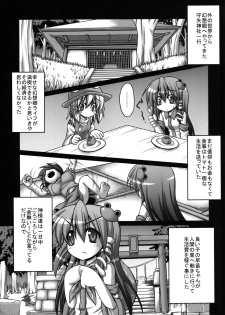 [Akuten Soushin (Kokutou Nikke)] Sanae-san ga Kitanai Ossan ni yatara to Kichiku Ryoujoku Saremakuru Moriya Jinja (Touhou Project) [Digital] - page 5