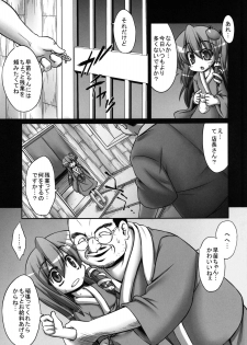 [Akuten Soushin (Kokutou Nikke)] Sanae-san ga Kitanai Ossan ni yatara to Kichiku Ryoujoku Saremakuru Moriya Jinja (Touhou Project) [Digital] - page 7