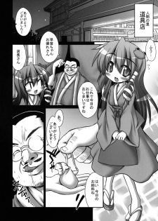 [Akuten Soushin (Kokutou Nikke)] Sanae-san ga Kitanai Ossan ni yatara to Kichiku Ryoujoku Saremakuru Moriya Jinja (Touhou Project) [Digital] - page 6