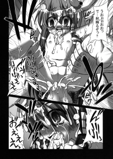 [Akuten Soushin (Kokutou Nikke)] Sanae-san ga Kitanai Ossan ni yatara to Kichiku Ryoujoku Saremakuru Moriya Jinja (Touhou Project) [Digital] - page 18