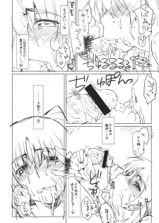 (C83) [Sago-Jou (Seura Isago)] Eipa? (ToHeart2) - page 3