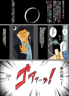 [Yuunagi no Senryokugai Butai (Nagi Ichi)] Itsudemo Ore wa Otokonoko Elf to Ecchi ga Shitainda!!! [Incomplete] - page 3