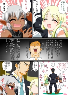 [Yuunagi no Senryokugai Butai (Nagi Ichi)] Itsudemo Ore wa Otokonoko Elf to Ecchi ga Shitainda!!! [Incomplete] - page 5