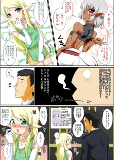 [Yuunagi no Senryokugai Butai (Nagi Ichi)] Itsudemo Ore wa Otokonoko Elf to Ecchi ga Shitainda!!! [Incomplete] - page 7