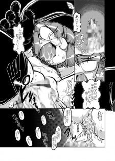 [A.V. Tokkoutai] Loli ga Sensha ni Notte Yattekita! (Metal Saga New Frontier) - page 16