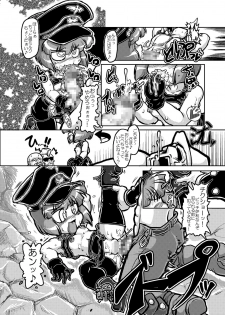 [A.V. Tokkoutai] Loli ga Sensha ni Notte Yattekita! (Metal Saga New Frontier) - page 10