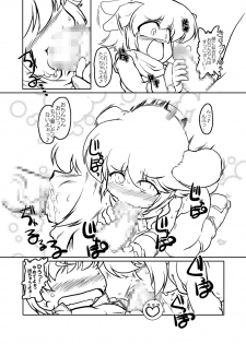 [A.V. Tokkoutai] Loli ga Sensha ni Notte Yattekita! (Metal Saga New Frontier) - page 21
