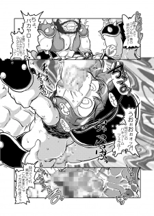 [A.V. Tokkoutai] Loli ga Sensha ni Notte Yattekita! (Metal Saga New Frontier) - page 12