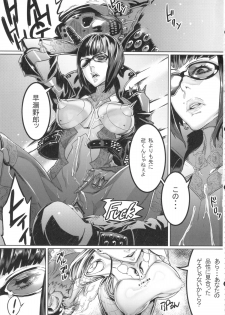 (C83) [UNDER CONTROL (zunta)] S★M (Anarchy Reigns) - page 2