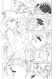 (C83) [Majimadou (Matou)] Oneesama Kaizan Training Diary (Toaru Kagaku no Railgun) - page 14