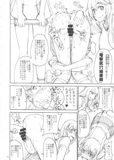 (C83) [Majimadou (Matou)] Oneesama Kaizan Training Diary (Toaru Kagaku no Railgun) - page 9