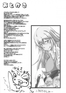 (C83) [Majimadou (Matou)] Oneesama Kaizan Training Diary (Toaru Kagaku no Railgun) - page 24
