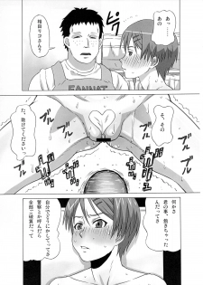 [BooBooKid (PIP)] Riko Kantoku ni Hazukashii Koto wo Iroiro Shitemita. (Kuroko no Basuke) - page 24