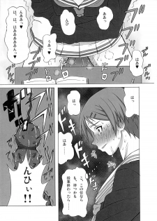 [BooBooKid (PIP)] Riko Kantoku ni Hazukashii Koto wo Iroiro Shitemita. (Kuroko no Basuke) - page 14