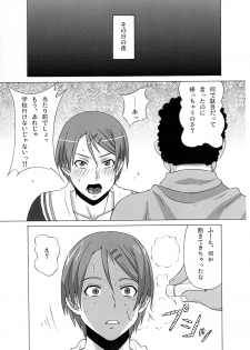 [BooBooKid (PIP)] Riko Kantoku ni Hazukashii Koto wo Iroiro Shitemita. (Kuroko no Basuke) - page 20