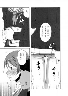 [BooBooKid (PIP)] Riko Kantoku ni Hazukashii Koto wo Iroiro Shitemita. (Kuroko no Basuke) - page 4