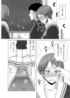 [BooBooKid (PIP)] Riko Kantoku ni Hazukashii Koto wo Iroiro Shitemita. (Kuroko no Basuke) - page 11