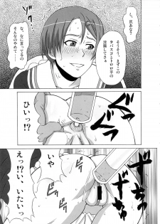 [BooBooKid (PIP)] Riko Kantoku ni Hazukashii Koto wo Iroiro Shitemita. (Kuroko no Basuke) - page 8