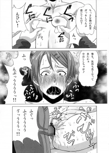 [BooBooKid (PIP)] Riko Kantoku ni Hazukashii Koto wo Iroiro Shitemita. (Kuroko no Basuke) - page 30