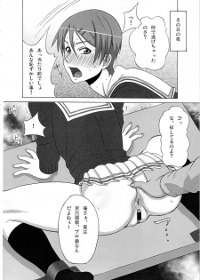 [BooBooKid (PIP)] Riko Kantoku ni Hazukashii Koto wo Iroiro Shitemita. (Kuroko no Basuke) - page 7