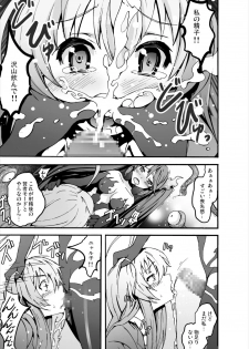 [Kowareta Radio (Herokey), Mokusei Zaijuu] Nakadase! Nyaruko-san (Haiyore! Nyaruko-san) [Digital] - page 22