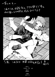 [Kowareta Radio (Herokey), Mokusei Zaijuu] Nakadase! Nyaruko-san (Haiyore! Nyaruko-san) [Digital] - page 25