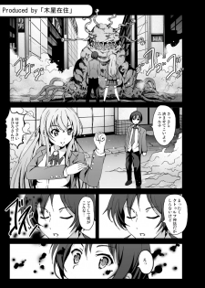 [Kowareta Radio (Herokey), Mokusei Zaijuu] Nakadase! Nyaruko-san (Haiyore! Nyaruko-san) [Digital] - page 10