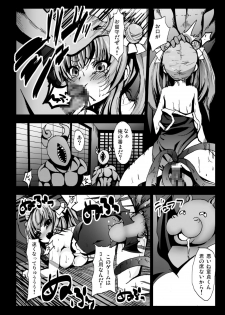 [Kowareta Radio (Herokey), Mokusei Zaijuu] Nakadase! Nyaruko-san (Haiyore! Nyaruko-san) [Digital] - page 7