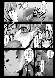 [Kowareta Radio (Herokey), Mokusei Zaijuu] Nakadase! Nyaruko-san (Haiyore! Nyaruko-san) [Digital] - page 3