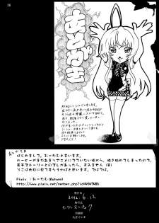 [Studio Nunchaku (Silver, Autumm)] Haramase! Nyaruko-san (Haiyore! Nyaruko-san) [Digital] - page 25
